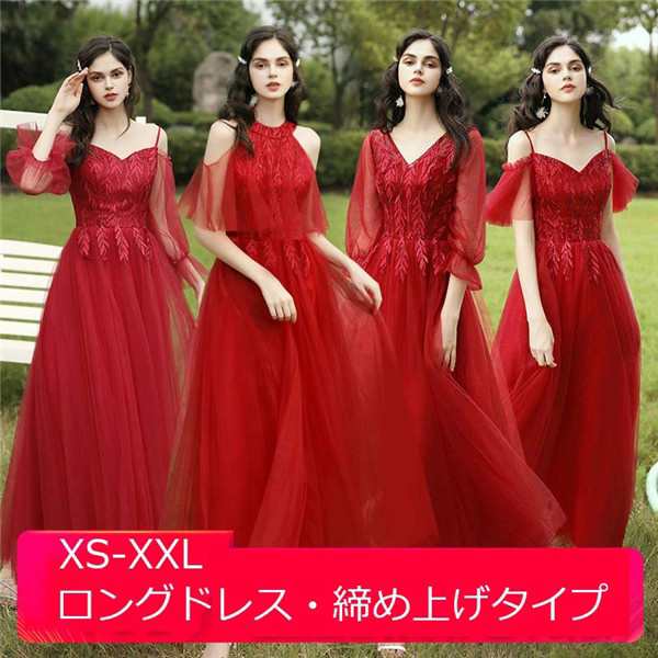 ブライズメイド ドレス ロングドレス パーティードレス レッド 赤 締め上げタイプ 袖あり 演奏会用ドレス 大きいサイズ ワンピース 大人 上品 フォーマルドレス 結婚式 ミセス フォーマル ワンピー