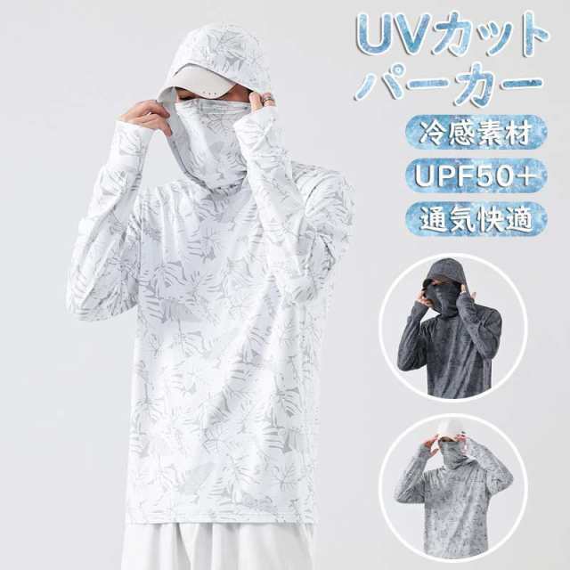 軽量な顔面カバー型 UVカットパーカー UVカット 接触冷感 ラッシュガード レディース パーカー UVカット 長袖 水着 ラッシュパーカー夏 UPF50+フード付