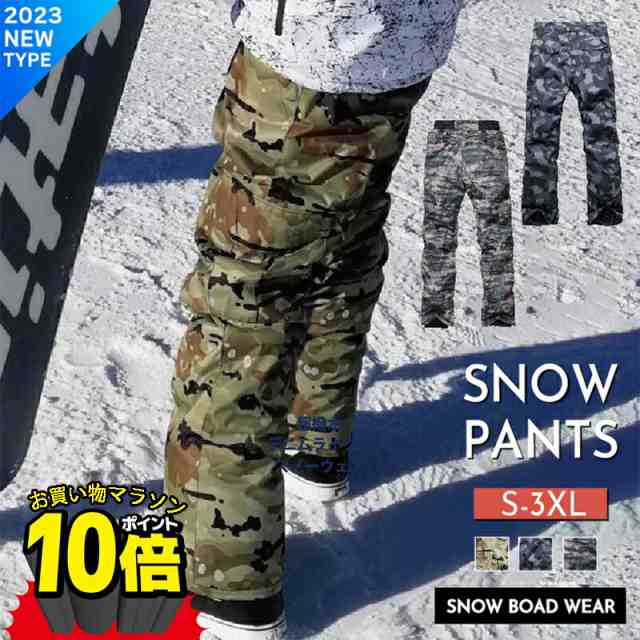 NEW【スノーウェア ロングズボン 3カラー×6サイズ】スキーウェア パンツ 迷彩柄 s-3xl メンズ ボードウェア スキーパンツ 長ズボン 防水 防風 防寒 冬服 アウトドア スキーウェア パンツ
