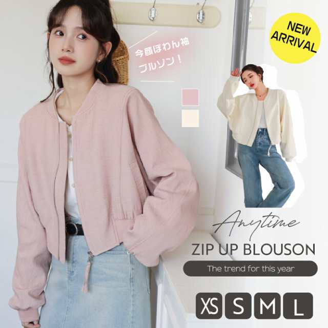 【NEW タイプ】2色 ぽわん袖 ブルゾン ジャケット ZIP ボリュームスリーブ ショート 紫外線 UVカット ゆったり レディース トップス 薄手 梅雨 春 夏 シアートップス 白 撥水 おしゃれ