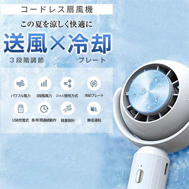 扇風機 ハンディ扇風機 ハンディファン 手持ち コードレス扇風機 小型 おしゃれ 携帯扇風機 小型扇風機 卓上 USB 涼風 ミニ アウトドア 2025新作