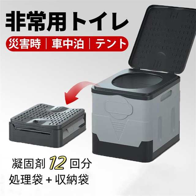 簡易トイレ 折りたたみ トイレ 防災 車 介護 非常用 グッズ ポータブル 車中泊 キャンプ アウトドア 登山 避難 緊急 仮設 携帯 椅子 野外 便器 水洗 車内 凝固剤