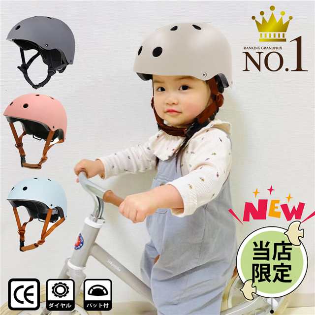 ヘルメット キッズ 自転車 子供 こどもce安全規格 軽量 保護クッション 全方位調整アジャスター 防災 男女兼用 スケートボード