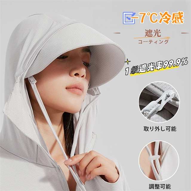 UV パーカー 冷感 -7℃ レディース 長袖 ラッシュガード UVカット アウター メッシュ 素材 通気口 指穴 つば 取り外し 顎紐 サンバイザー 日焼け防止 服 大きいサイズ トップス 体型カバ