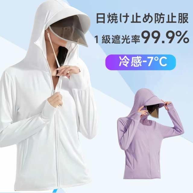 UV パーカー 冷感 -7℃ レディース 長袖 ラッシュガード UVカット アウター メッシュ 素材 通気口 指穴 つば 取り外し 顎紐 サンバイザー 日焼け防止 服 大きいサイズ トップス 体型カバ