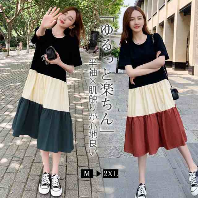 Tシャツワンピ ロンT Tシャツ ロング 半袖 レディース カットソー トップス 長め ゆったり ルームウェア お尻が隠れる 涼