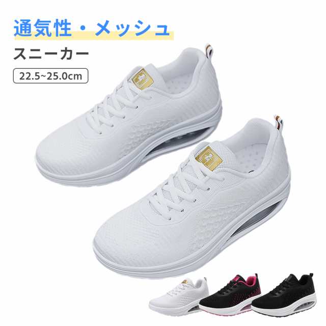 スニーカー レディース メッシュスニーカー ウォーキングシューズ 靴 ランニングシューズ カジュアル 運動靴 軽量 ローカット ウォーキング 美脚スポーツシューズ おしゃれ 疲れにくい トレーニングシ