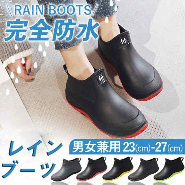 送料無料&starf;梅雨対策 雨靴 レインブーツ レディース レインシューズ メンズ 長靴 レインシューズ ショートブーツ アウトドア 防水 靴 ショート おしゃれ通勤 通学 台風 軽量 カ