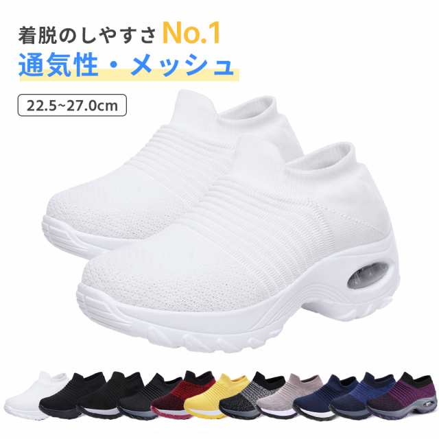 スリッポン スニーカー メンズ 靴 紐なし スニーカー レディース メッシュスニーカー ウォーキングシューズ 靴 ランニングシューズ カジュアル 運動靴 軽量 ローカット 美脚スポーツシューズ おしゃ