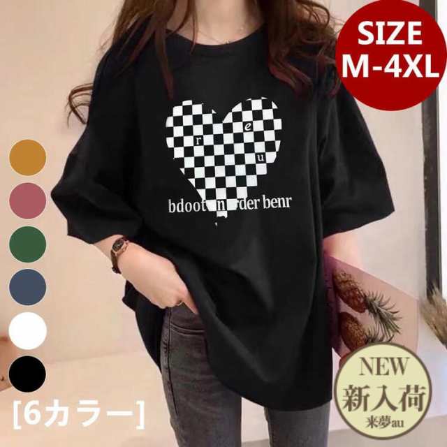 Tシャツ 半袖 綿 レディース トップス 夏 大きいサイズ 韓国ファッション 上着 プリント 春夏 春 オーバーサイズ ゆったり カジュアル 着痩せ 通気性 吸汗速乾 シンプル カットソー
