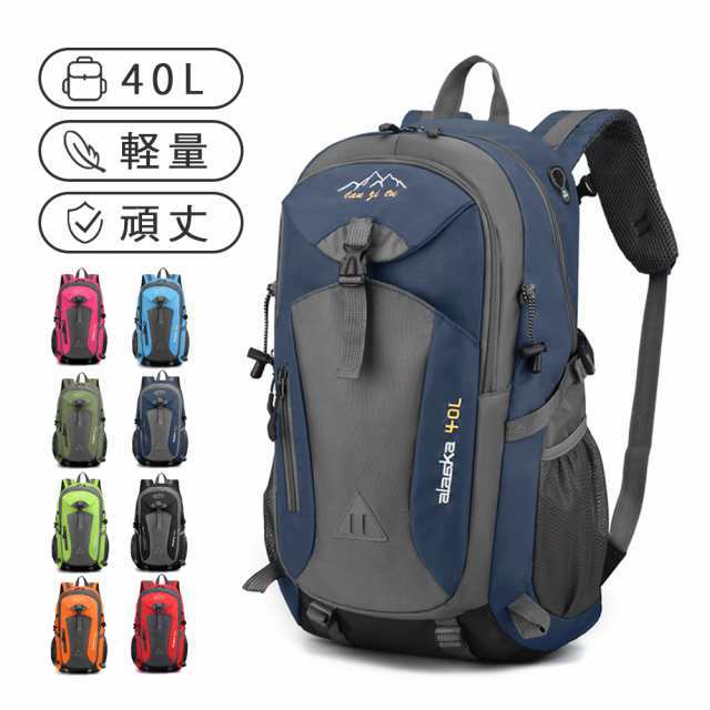 バッグ 登山 リュック ザック アウトドア バックパック 防災リュック 地震 災害対策 ザック 40L バックパック リュックサック 大容量 リュック 登山 旅行 遠足 軽量 撥水 アウトドア 男女兼