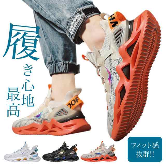 スニーカー メンズ ランニングシューズ スリッポン ダッドスニーカー 厚底 靴 安全 運動 黒 白 オレンジ クッション性 反発 安い 柔らかい