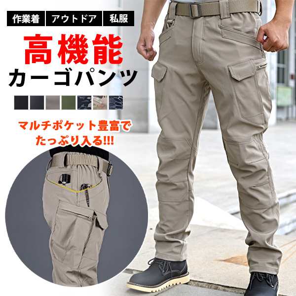 カーゴパンツ メンズ ストレッチ ボトムス ズボン パンツ 作業着 ワークパンツ ロング ポケット 防水 撥水 速乾 伸縮 ストレッチ 無地 ミリタリー ゴルフ アウトドア