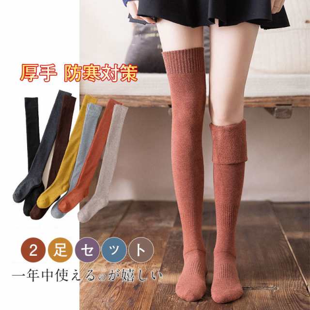靴下 2点セット 秋新作 レディース 綿 ハイソックス 厚手 暖かい 保暖 秋 冬 春 運動 抗菌 防臭 無地 スクールソックス