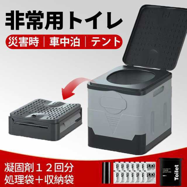 簡易トイレ 折りたたみ トイレ 防災 車 介護 非常用 グッズ ポータブル 車中泊 キャンプ アウトドア 登山 避難 緊急 仮設 携帯 椅子 野外 便器 水洗 車内 凝固剤