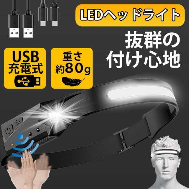 ヘッドライト USB充電式 LEDデュアル光源 5種点灯モード 50g超軽量 高輝度 IPX4防水 防塵 1200m Ah大容量バッテリー 最大8時間使用可能