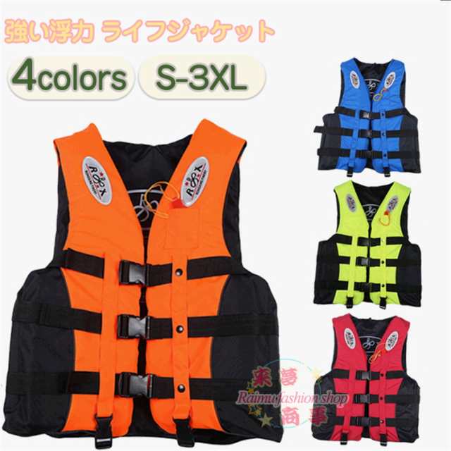 送料無料 ライフジャケット 救命胴衣 子供 大人用 キッズ マリンスポーツ マリンレジャー シュノーケル 反射材【スポーツ】 レディースライフジャケット メンズライフジャケット キッズライフジャケット