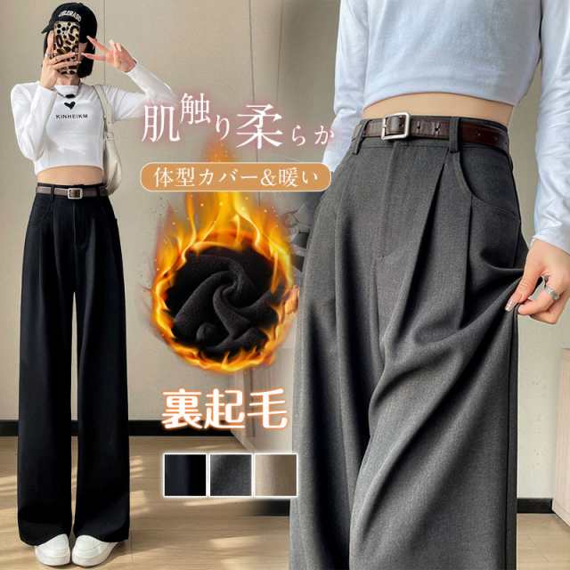 パンツ レディース 裏起毛 ロング 裏起毛パンツ ワイドパンツ イージーパンツ ゆったり 体型カバー 春 秋 冬 寒さ対策 暖い