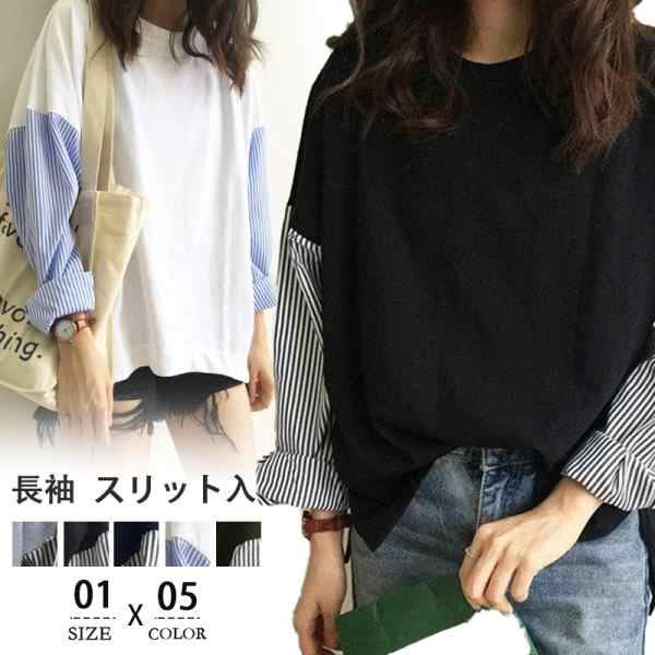 春 カットソー レディース 長袖 シャツ 異素材 切り替え ストライプ柄 コットン混 tシャツ スリット入