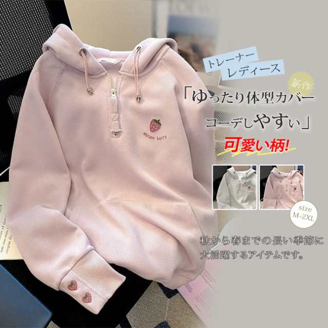 パーカー レディース トレーナー トップス スウェット フーディープルオーバー 長袖 フード付き 可愛い柄 ゆったり カジュアル