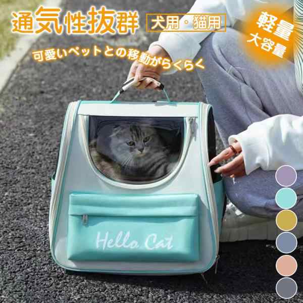 ペットキャリーバッグ ペットキャリーケース ペットキャリー 2way リュック 折りたたみ 軽量 犬 猫 小型犬 お出かけ 移動 コンパクト