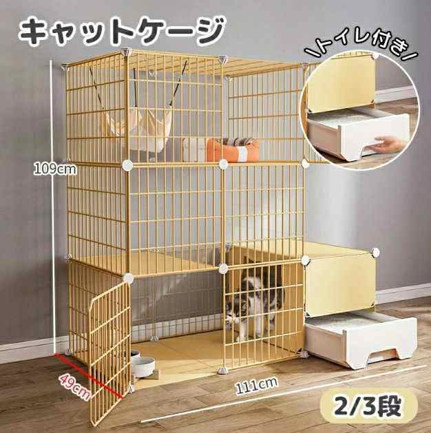猫ケージ トイレ付き 大型 キャットケージ 2段 ペット 猫 ベビーサークル ゲージ キャットタワー スタジアム ワイド扉 収納 脱走防止 多頭飼い 頑丈 檻 ねこ 取り外し可能 大きいスペース 2/