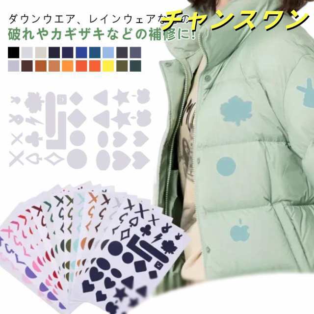 【5％OFFでお得にGET♪】傘 補修シート 粘着タイプ 衣類 パッチ シール 穴あき 補修 防水シート ダウンジャケット 貼るだけ 簡単補修 防