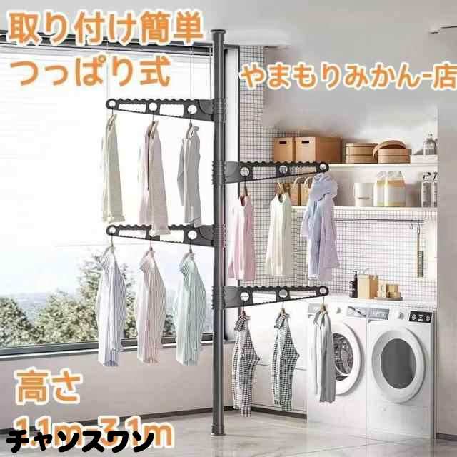 物干し 室内 折り畳み 天井 突っ張り棒 折りたたみ ポール 部屋 竿 室内物 干し 花粉症 梅雨 対策 洗濯 収納 衣類 新生活 雑貨 ズボン シャツ グッズ 便利