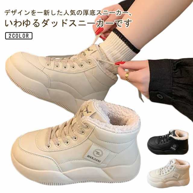 厚底スニーカー スニーカー 防滑 冬用靴 メンズ ウインターシューズ スニーカー 冬 レディース レディース 外反母趾 厚底スリッポン すべらない コンフォートシューズ ボアスニーカー ハイカット 保
