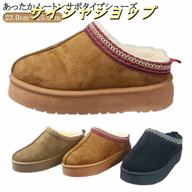 歩きやすい 暖かい ファー ボリューム ふわふわ レディース ボア サボ 靴 あったか スリッポン あたたかい オフィスシューズ もこもこ 厚底 暖かい ムートン 疲れない サボ サンダル ｓムートン