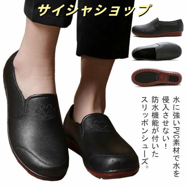 キッチンシューズ 厨房靴 調理場 ブラック 靴 滑りにくい 黒 メンズ 厨房シューズ 防汚 耐油 防水 大きい 男性 コックシューズ 黒 レディース 女性 シューズ 履き物 作業靴 業務用厨房用品 キ