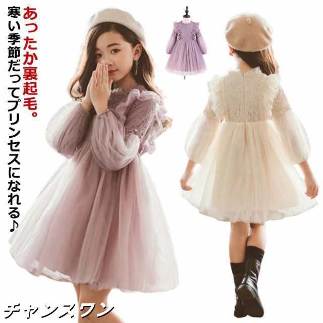 子供ドレス キッズドレス ワンピース 女の子 リングガール フォーマル レース 刺しゅう 長袖 裏起毛タイプあり 丸首 チュール 七五三 ピアノ発表会 結婚式 発表会 おしゃれ 上品