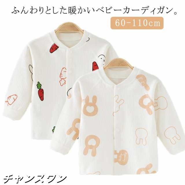 カーディガン キッズ ベビー 綿 コットン レース ニット 羽織り 女の子 男の子 赤ちゃん 子供 幼児ベビー 新生児 服 ベビー服 子供服 60 70 80 90 アウター 長袖 薄手 お出かけ 柄