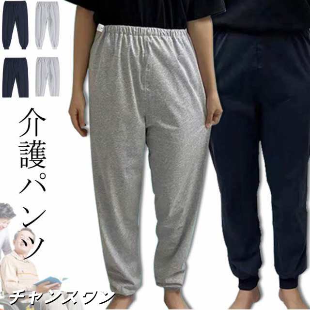 通年用 介護パンツ 介護ズボン 介護用ズボン 介護服 送料無料 老人 高齢者 介護 介護 ズボン 女性 パンツ 裏起毛 介護用品 ウエスト ゴム アジャスター付き 婦人 高齢者 ケアファッション 敬老