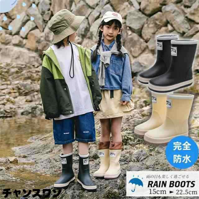 レインブーツ キッズ 長靴 男の子 女の子 子供 長靴キッズ 15cm 16cm 17cm 18cm 19cm 20cm 21cm 22cm ジュニア おしゃれ 小学生 子ども