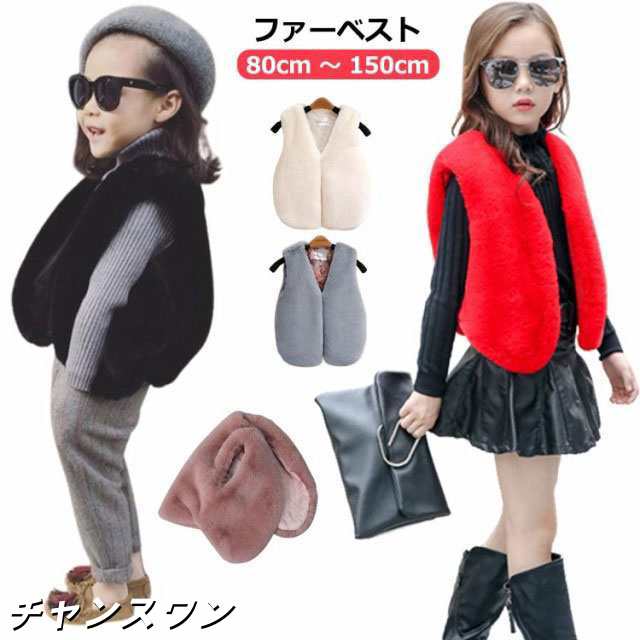 ファーベスト 女の子 フェイクファー キッズ ベスト アウター ピンク ブラック レッド グレー ホワイト 黒 白 韓国 子供服 子ども服 おしゃれ 重ね着 お出かけ 旅行 防寒 春 秋 冬 保育園 
