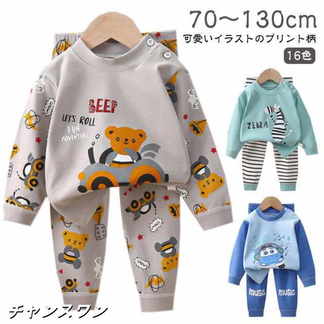 長袖 綿 子供 服 パジャマ キッズ 子供 男の子 おしゃれ 女の子 ベビー 73cm 80cm 90cm 100cm 110cm 120cm 130cm 柄 恐竜 くま 車 うさぎ 上下セット 韓国