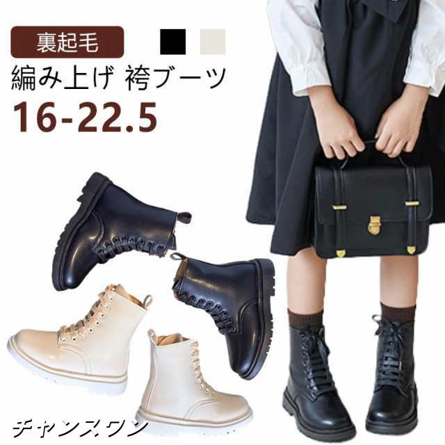 袴ブーツ 女の子 キッズ ブーツ 子供 靴 編み上げ 七五三 小学生 フォーマル 袴 靴 軽量 ショートブーツ ローヒール シューズ 結婚式 お呼ばれ 和装 洋装 衣装 袴用 ピアノ発表会 演奏会 黒
