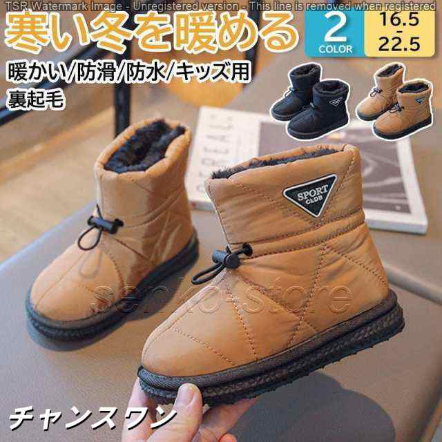 スノーシューズ スノーブーツ キッズブーツ 女の子 男の子 中綿入り子供用 キッズ 裏起毛 冬 ブーツ 子供 靴 防寒ブーツ 防水 雪遊び 防寒 暖かい 学生 通学