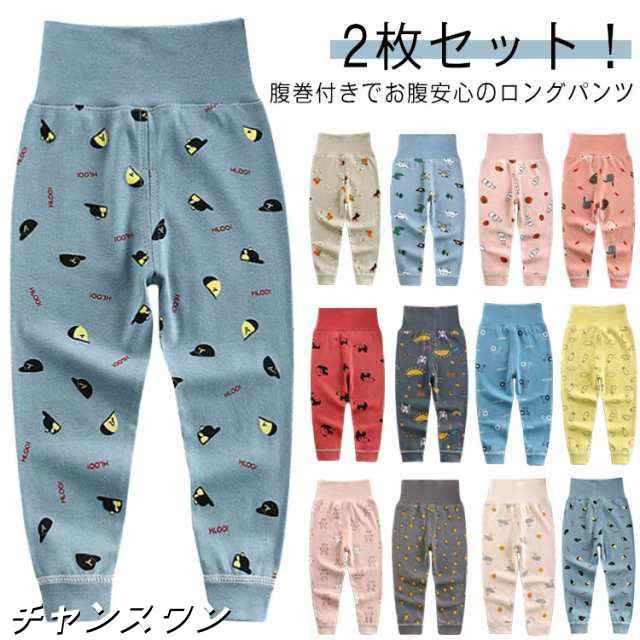 2枚セット！子供 パンツ 下着 男の子 女の子 腹巻き付きパンツ キッズ 腹巻きパンツ 子供 ベビー 赤ちゃん パジャマ ズボン下 着 ルームウェア ナイトウェア 男の子 ボーイズ ガールズ レギンス