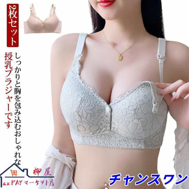 授乳ブラ 2枚セット ママ 下着 ブラジャー マタニティブラ 垂れ防止 前開き フロントオープン 2way レース ノンワイヤー ナイトブラ インナー ストレスフリー 妊婦 産後 産前 かわいい 脇高
