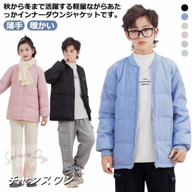 女の子 キッズ ダウンジャケット ジャケット 子供服 防寒 クルーネック インナーダウン 軽量 ダウンコート ダウン 薄手 ライトダウン 保温 あたっか 暖かい インナーダウンジャケット 羽毛 ライト
