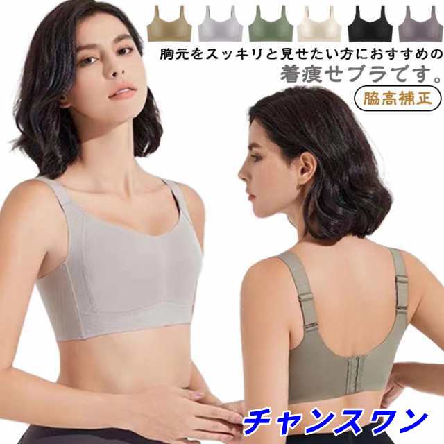 フルカップ スポーツブラ 着やせブラ 胸を小さく見せるブラ ノンワイヤー ブラジャー 脇高ブラ 小さく見せる 脇肉 胸を小さく見せるブラ 補正下着 シームレスブラ 大きいサイズ 20代 30代 40代