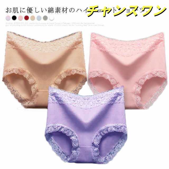 送料無料 全8色×3サイズ 綿 ショーツ 2枚セット 大きいサイズ ハイウェスト ショーツ レディース レース すっぽり 深め 下着 インナー スタンダードショーツ