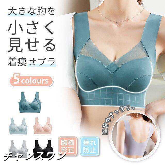 ブラジャー 小さくを見せる ブラ シームレス パット付き ノンワイヤー フルカップ 着痩せ 美胸 つけ心地 単品 脇肉 脇高