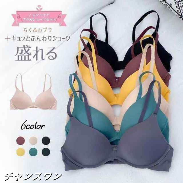 ノンワイヤーブラ モールドカップ 無地 くすみカラー おしゃれ 薄手 蒸れない 夏用 ブラジャー 単品 インナー 下着 バストアップ 谷間 盛れる