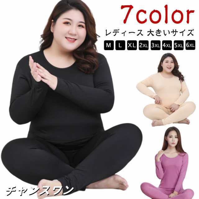 インナー レギンス レディース 長袖 7色 大きいサイズ インナーシャツ 上下セット 大人 伸縮性 パジャマ ルームウエア 保温 インナーウェア インナー ジュニア 肌着 ヒートテック 暖かい パンツ