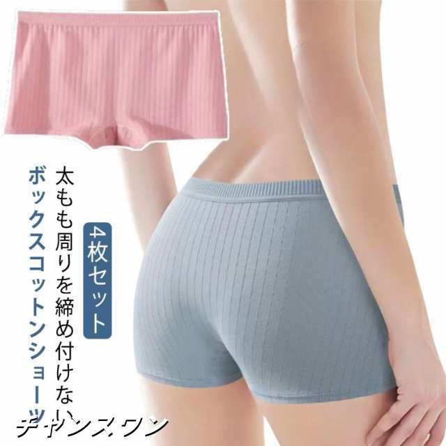 女性用 ショーツ レディース 綿 一分丈 コットン トランクス 下着 無地 ボックスショーツ スタンダード 吸汗 リブ 生理 ハイウエスト 抗菌 【4枚セット】 おやすみパンツ インナーパンツ 肌着 