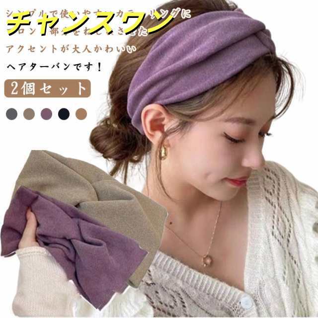 個セット ヘアターバン レディース ヘアバンド ターバン 幅広 クロス 無地 髪飾り 髪留め ヘアアクセサリー ヘア ヘアアクセ ヘアアレンジ リボン 洗顔 メイク 便利 カチューシャ おしゃれ ギフ