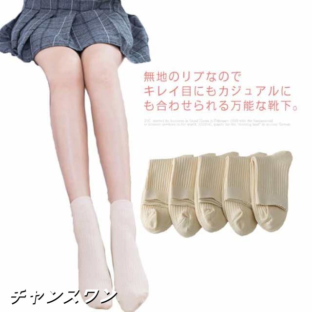 靴下 ソックス 足セット レディース メンズ サイズ コットン 綿 ショート丈 抗菌防臭 消臭 通勤通学 スクール ビジネス ジュニア 無地 レギュラー オフホワイト 春夏秋冬 白 送料無料
